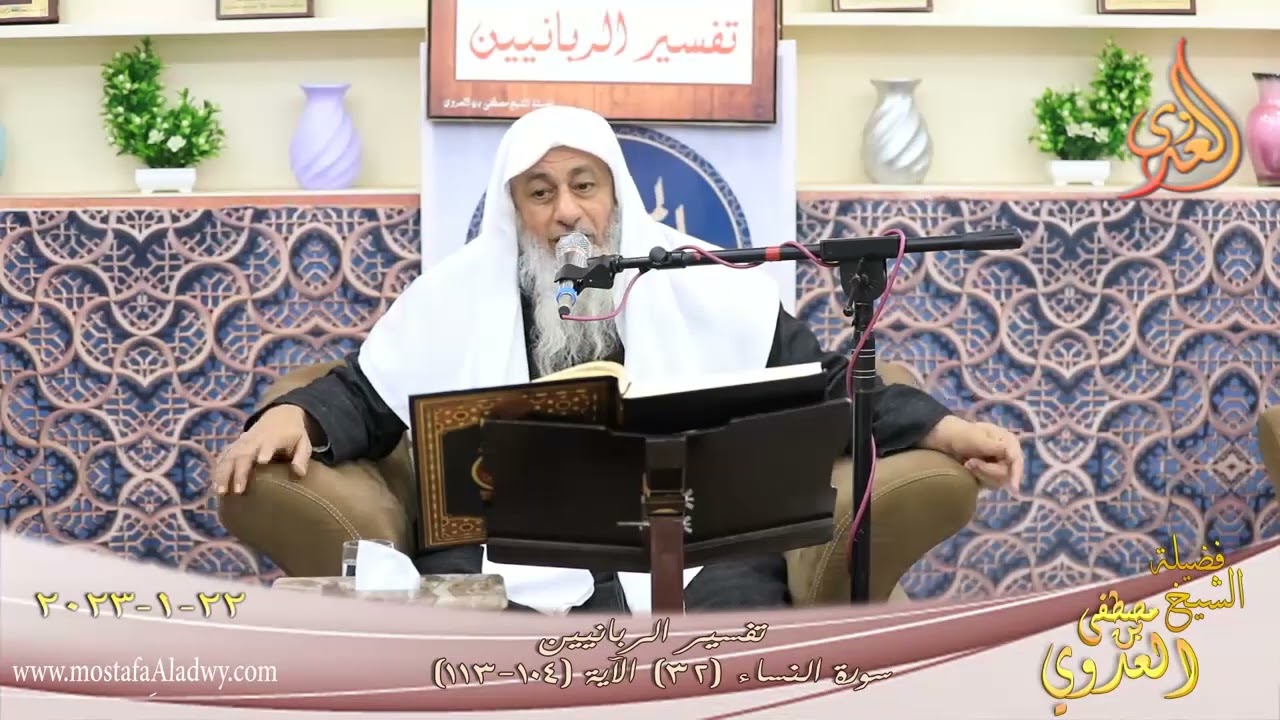 (وَلَا تُجَادِلْ عَنِ الَّذِينَ يَخْتَانُونَ أَنْفُسَهُمْ)