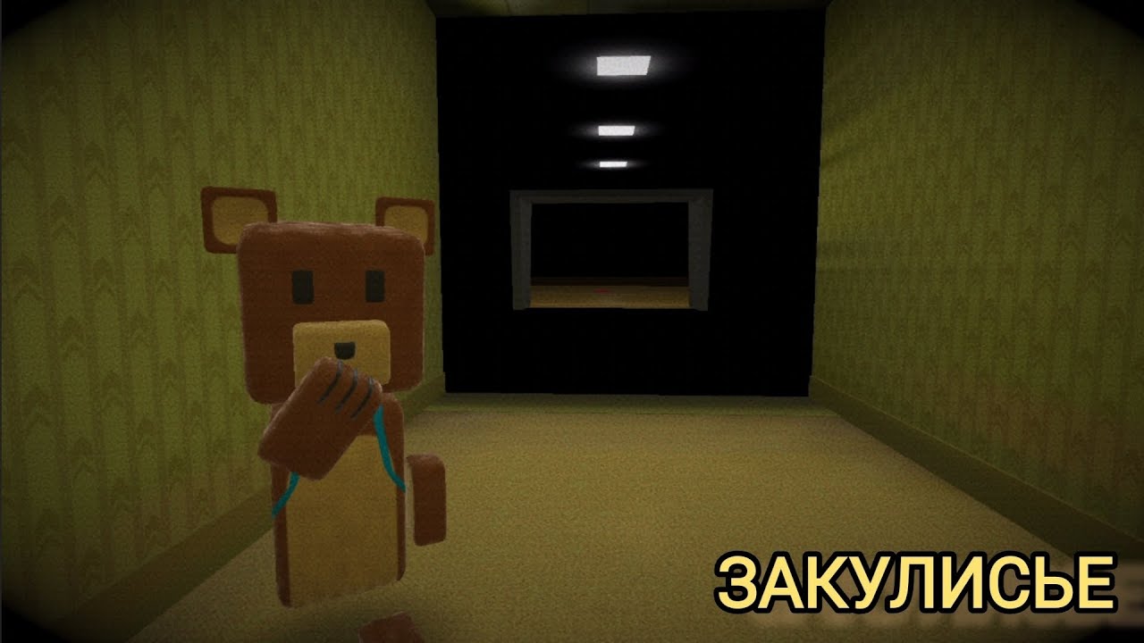 #sba 🐻БЕТА-ТЕСТ Мультиплеера.Прохождение Закулисье в SBA