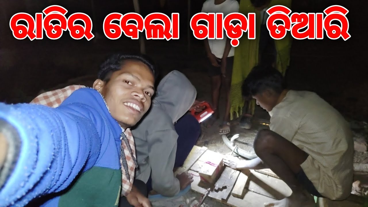 ରାତିର ବେଲା ଗାଡ଼ି ତିଆରି 🧐@youtubersanpath #youtubersanpath 