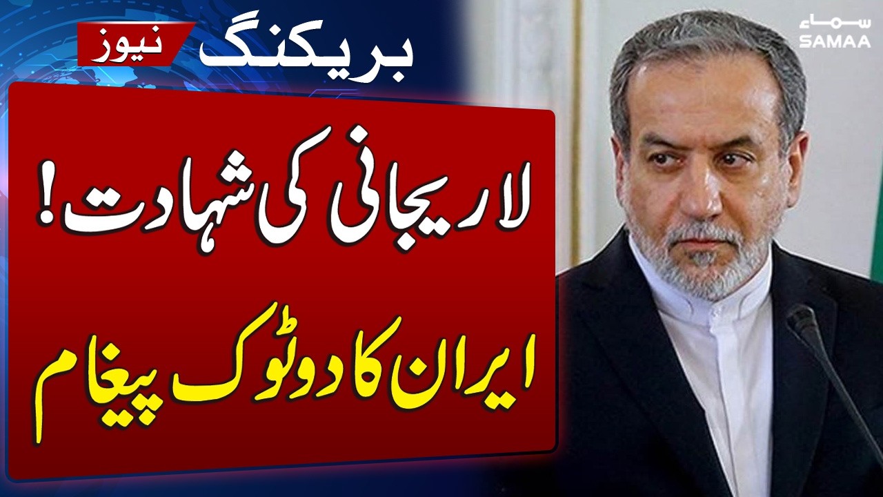 Iran US War | Iran's FM Rejects Claims of Political Collapse After Ali Larijani&rsquo;s Death Revenge