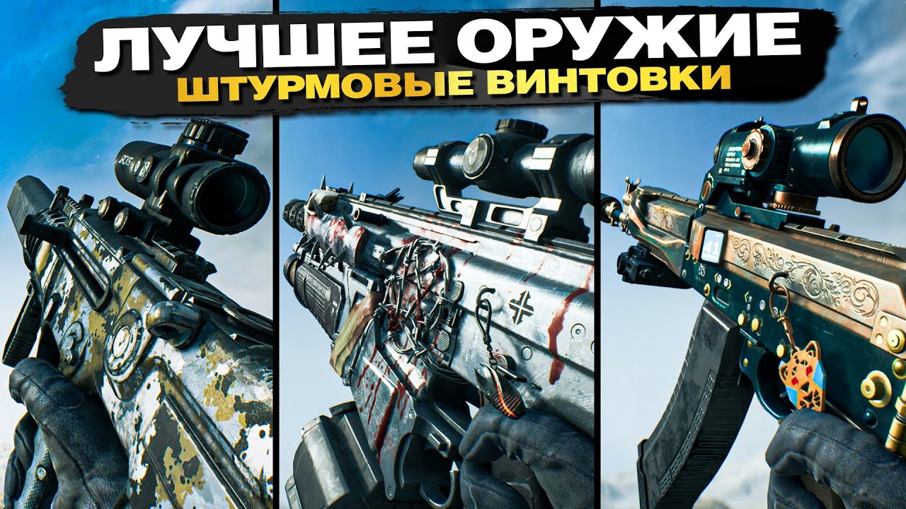 ЛУЧШЕЕ ОРУЖИЕ в BATTLEFIELD 2042 ► ШТУРМОВЫЕ ВИНТОВКИ [ТОП 3]