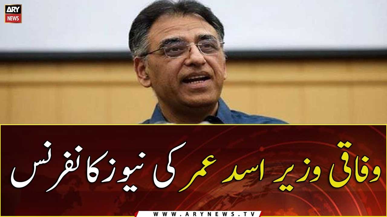 Federal Minister Asad Umar's news conference