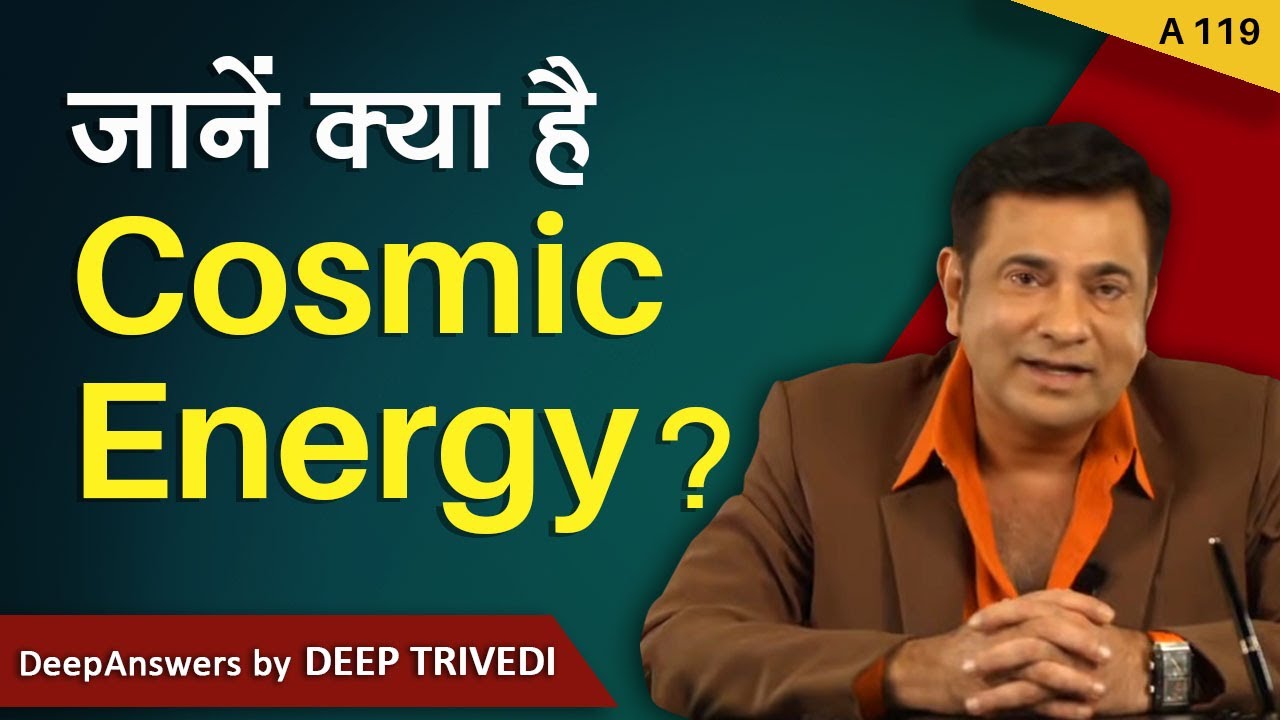 जानें क्या है Cosmic Energy? | DeepAnswers by Deep Trivedi | A119