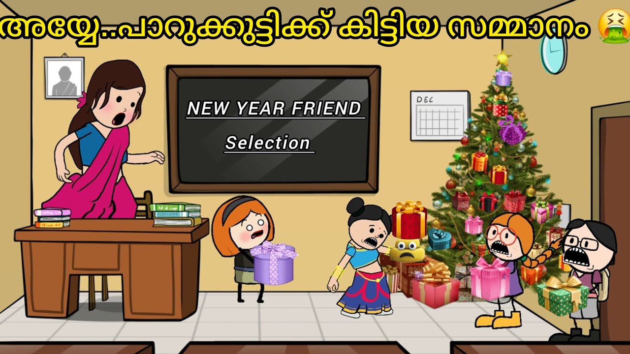 അയ്യേ.. പാറുക്കുട്ടിക്ക് കിട്ടിയ സമ്മാനം കണ്ടോ🤣കല്ലു 8ന്റെ പണി🤣@oru-psycho-poombattaparukutty