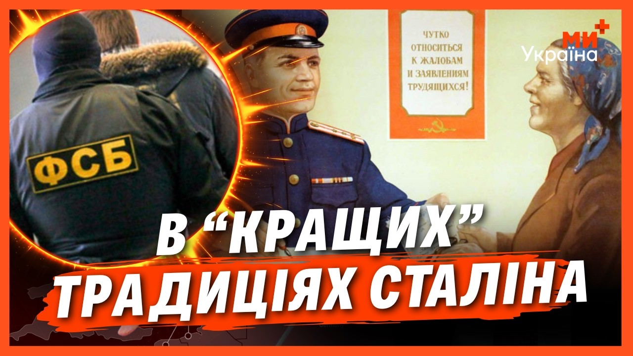 ВИ ПОДВІТЬСЯ ЯКА ЖЕСТЬ В РОСІЇ! Росіяни СТРОЧАТЬ КУПУ доносів ОДНЕ НА ОДНОГО