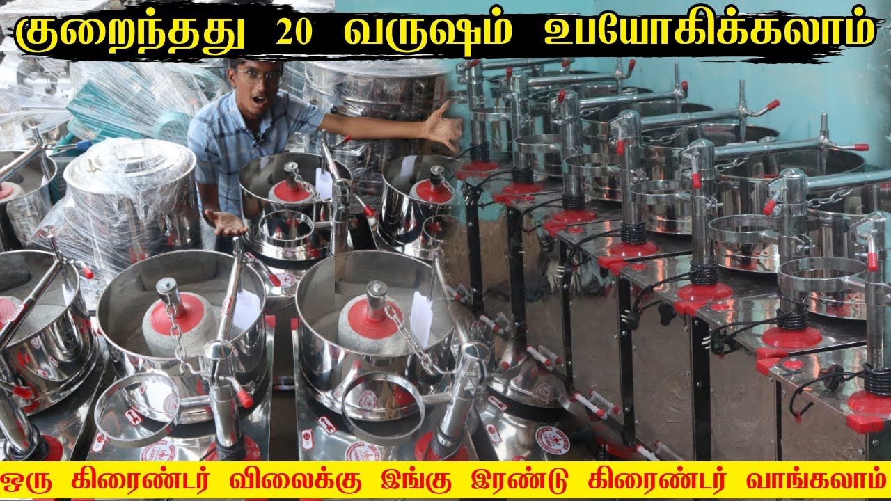 குறைந்த விலையில் KOVAI GRINDERS | Low Price Wet Grinder, Portable Wet grinder | Home  Grinders