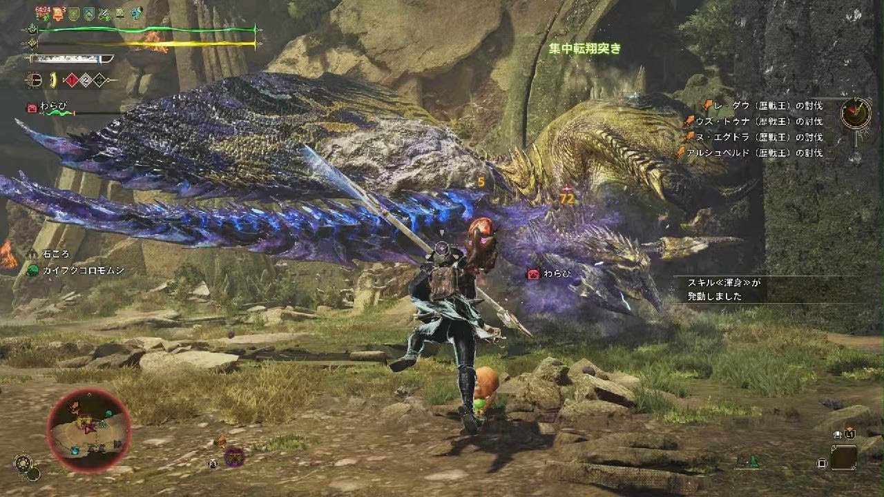 英雄の証(失敗)(Monster Hunter Wilds)