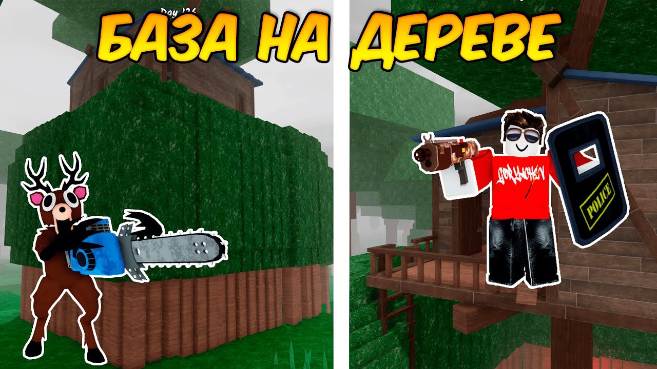 ПОСТРОИЛ ИМБОВУЮ БАЗУ НА ДЕРЕВЕ В 99 НОЧЕЙ В ЛЕСУ!