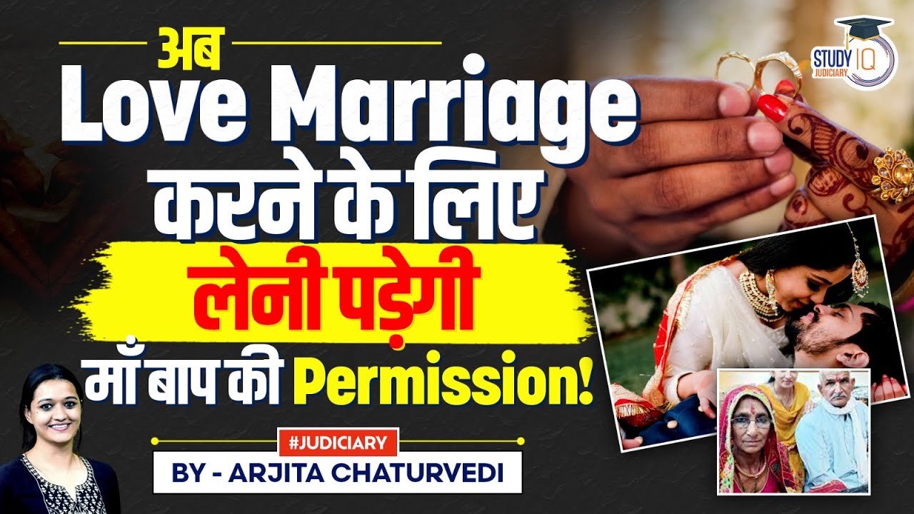 Govt to Explore Mandatory Parental Consent for Love Marriages | Permission Needed for Love Marriage
