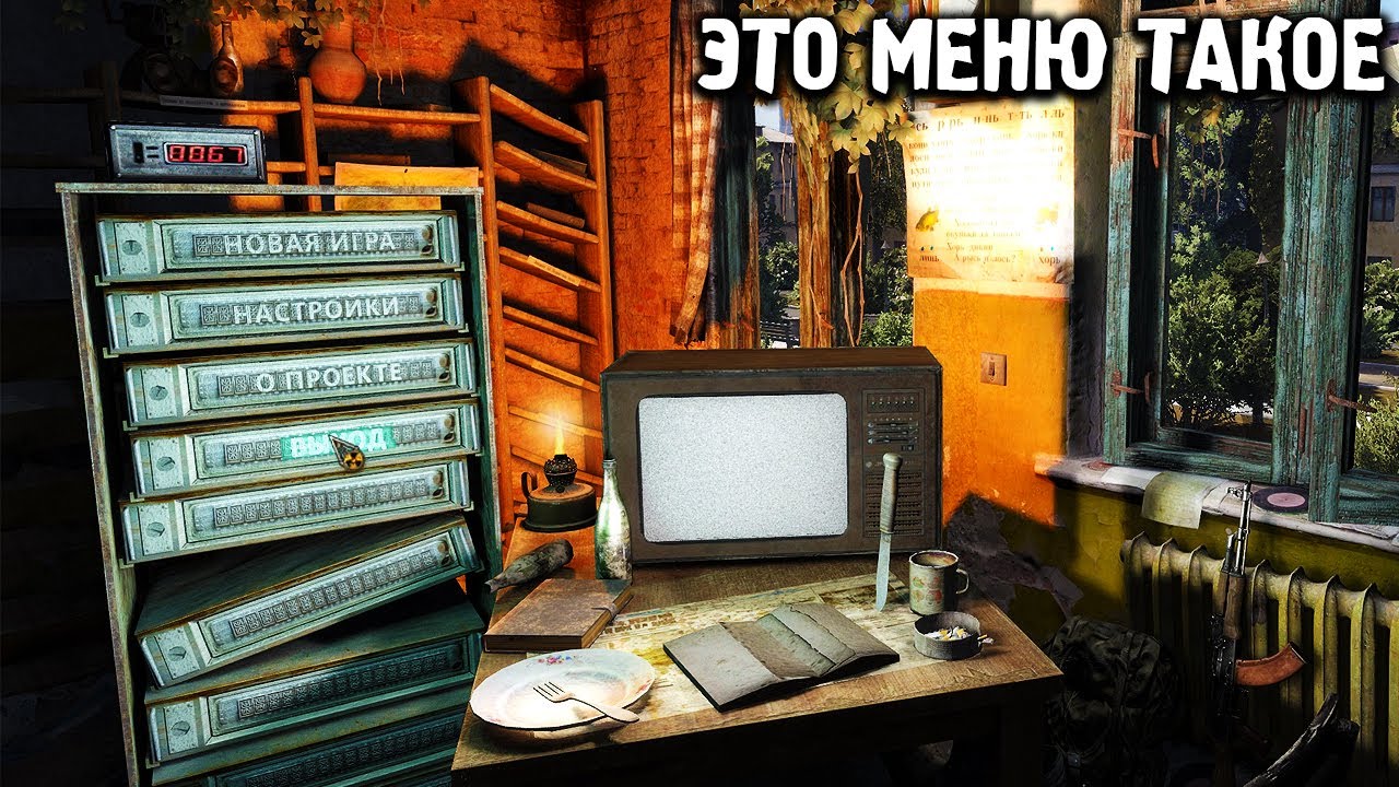 Многообещающий Качественный Мод - STALKER New Project Demo