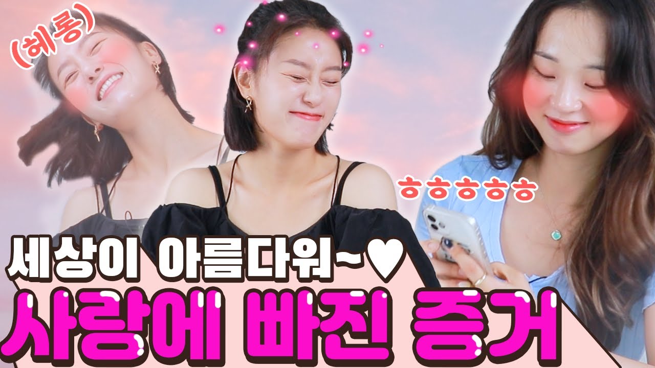 이미 당신에게 푹 빠졌다는거! 바로 이거야..![썰리뷰]