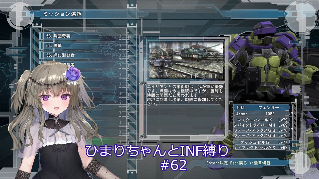 【地球防衛軍5/EDF5】ひまりちゃんとまったりINF縛り 62.翼の軍団