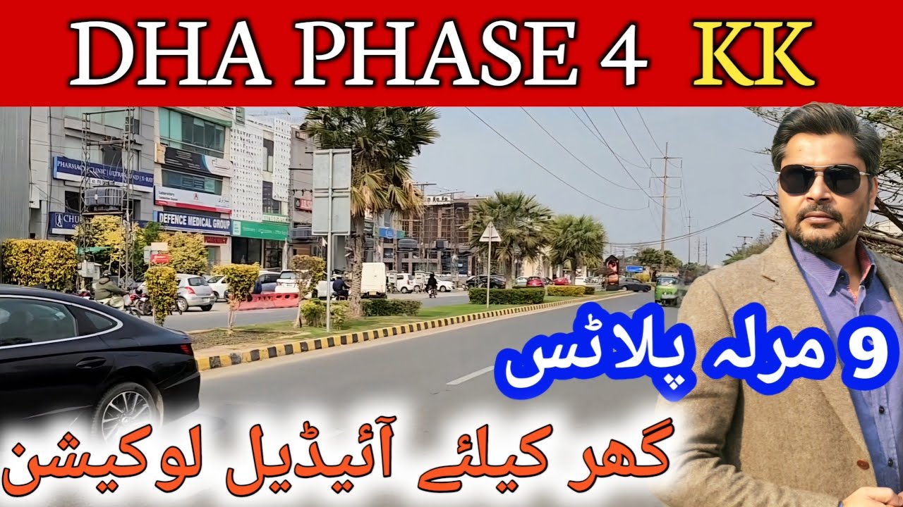 Dha Lahore Phase 4 Sector kk 9 Marla plots available