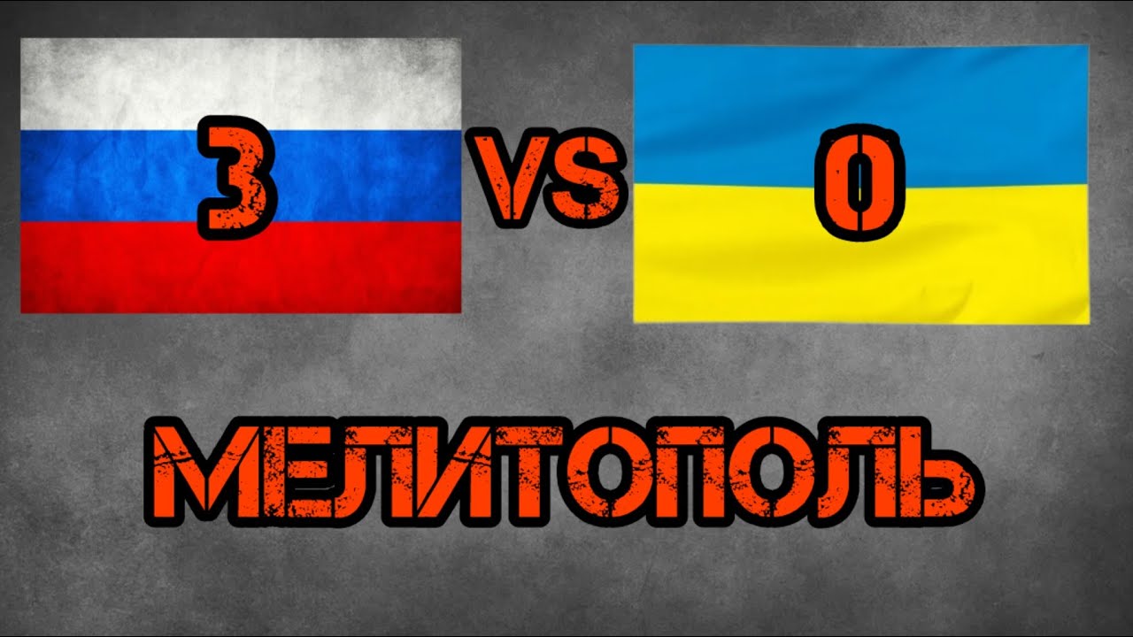 Мелитополь в составе России спустя 1,5 года после референдума