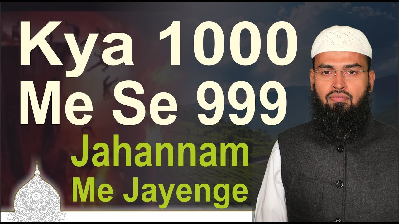 Kya 1000 Me Se 999 Jahannam Me Jayege & Dawat Keliye Non Muslims Ko Kaise Pehchane Jo Allah Se Darte