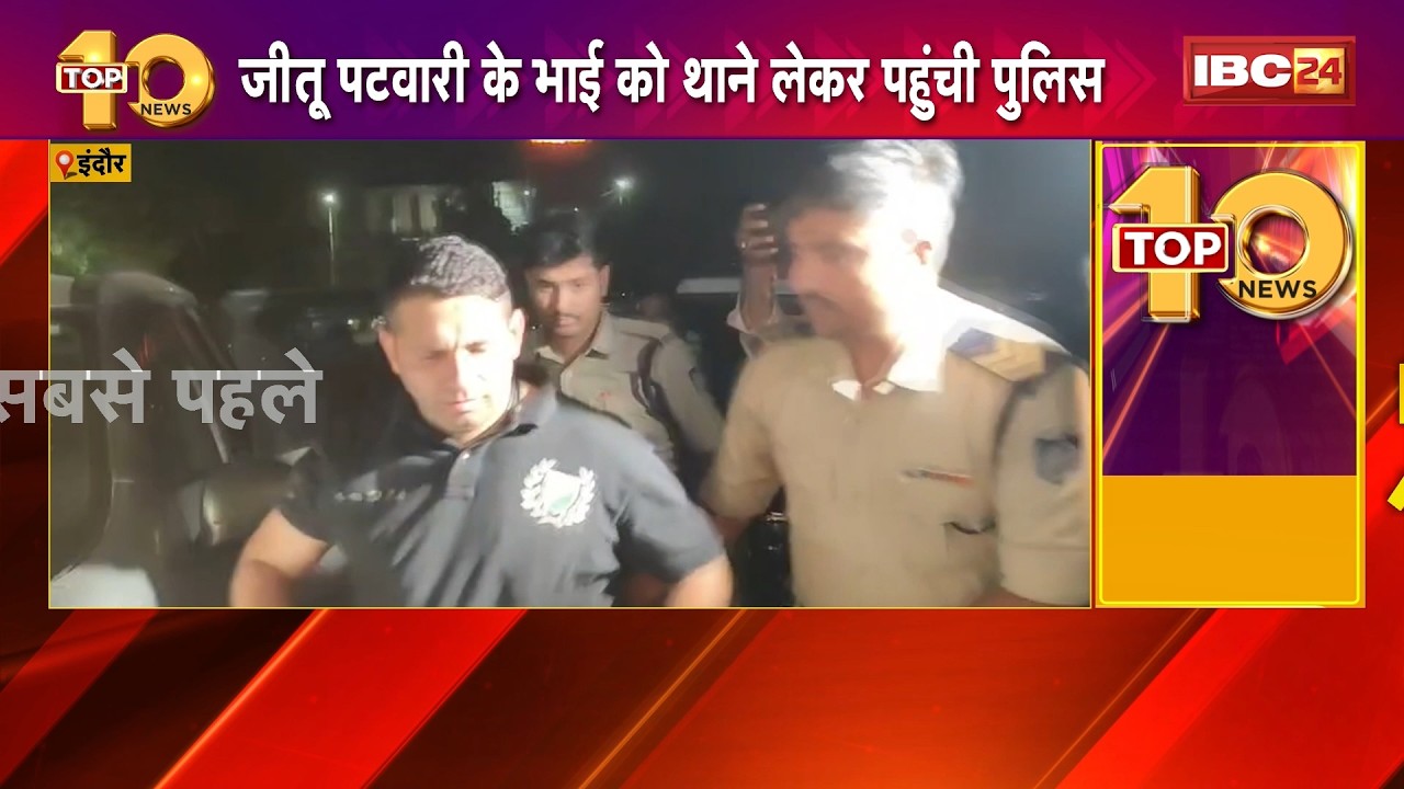 Police take Jitu Patwari&rsquo;s brother to the station | Nana Patwari seen throwing his weight around ...