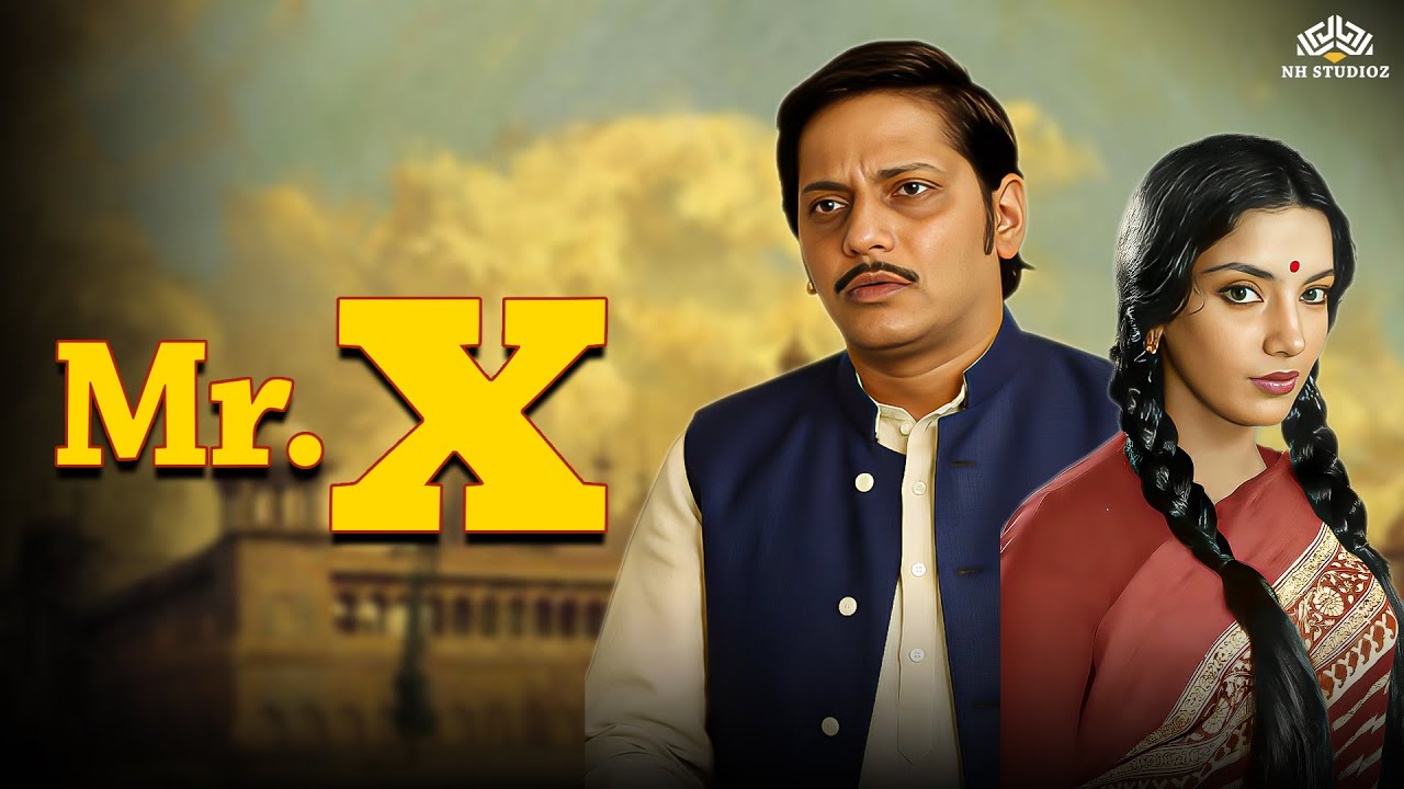 MR X (1984) फुल हिंदी मूवी | अमोल पालेकर, शबाना आज़मी | 80s सुपरहिट क्लासिक