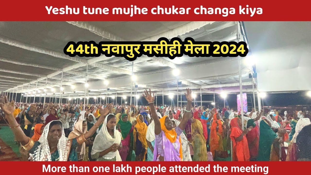 Yeshu tune mujhe chukar changa kiya | new hindi christian song