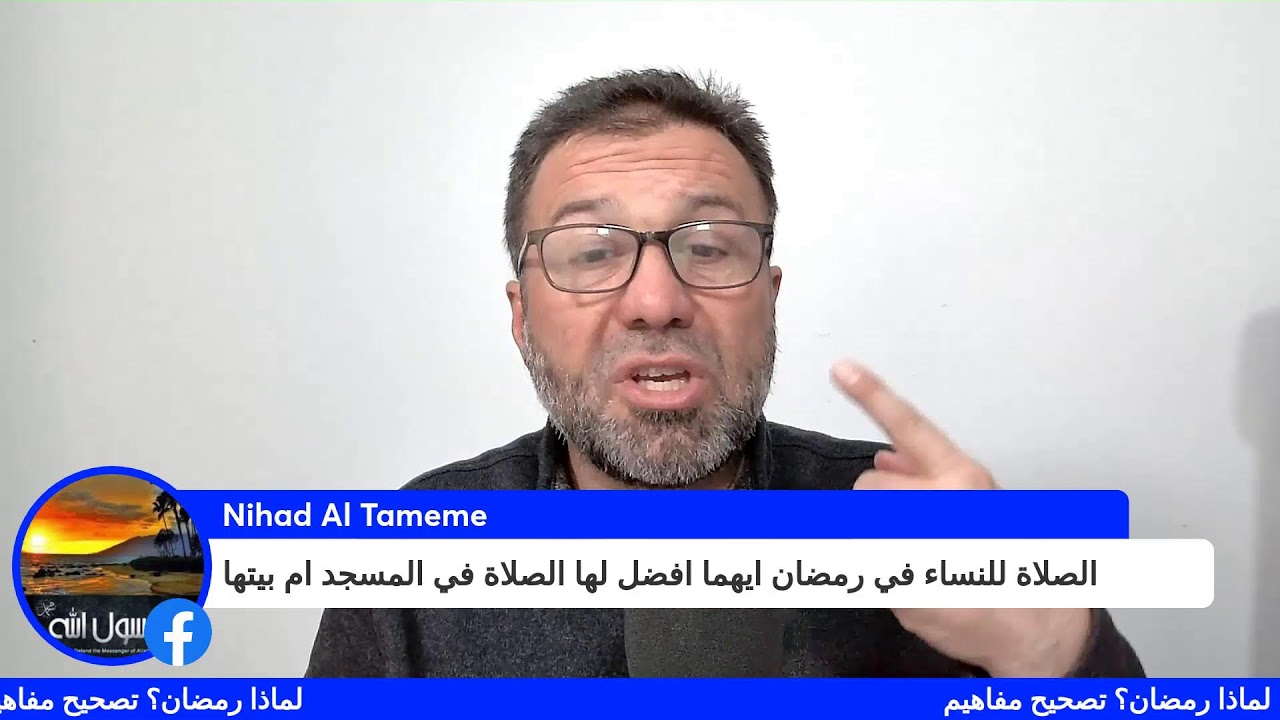 لماذا رمضان؟