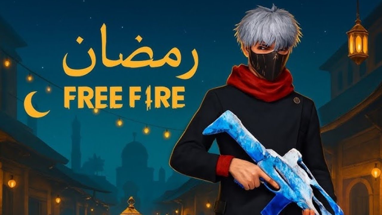 لعبه جيب وحيد وساحه تدريب وبينت صوتي