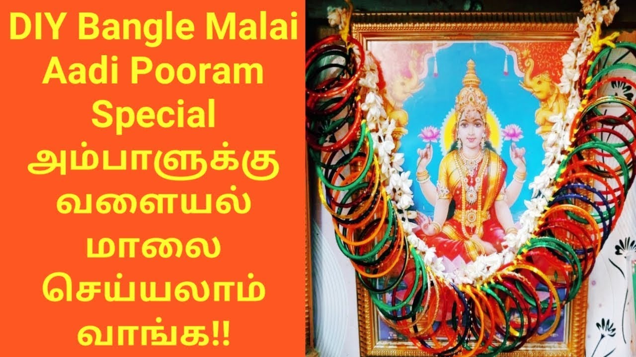 DIY Bangle Malai for Ambal(Aadi Pooram Special)