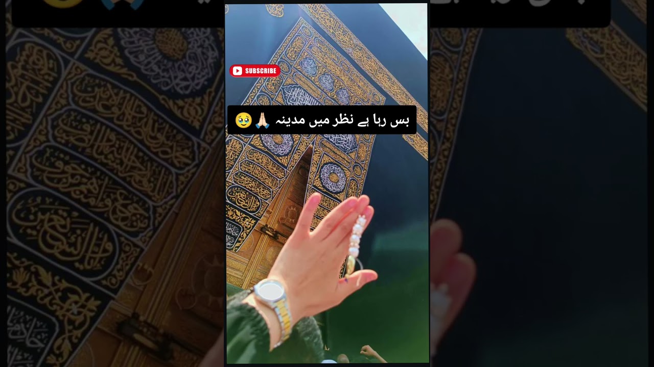 BAS Raha Hay Nazaar Mai Madina|| dil ko Chuny wala Khubsurat Kalam
