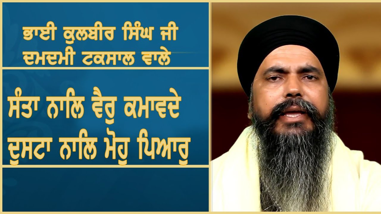 Bhai Kulbir Singh Damdami Taksal Wale , Shaheedi Smagam Sikh Youth Federation Jammu And Kashmir