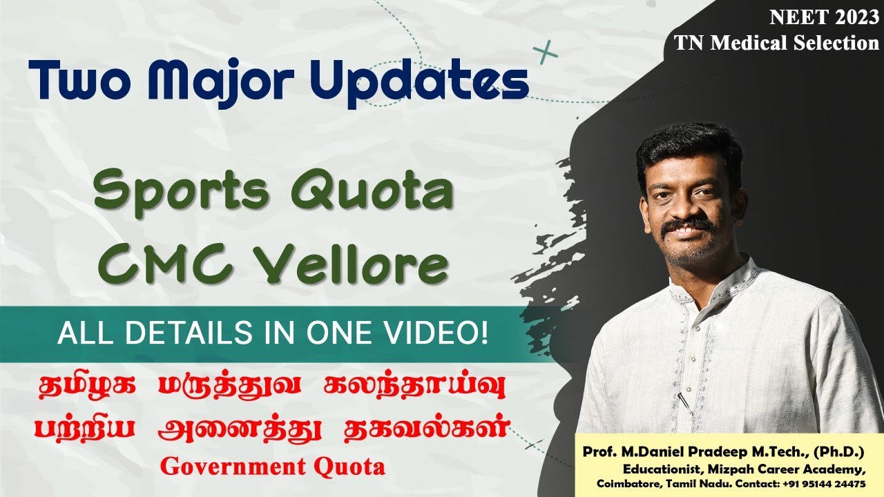 Two Major Updates in Tamil Nadu Medical Counselling - Sports Quota, CMC Vellore - NEET 2023 Updates