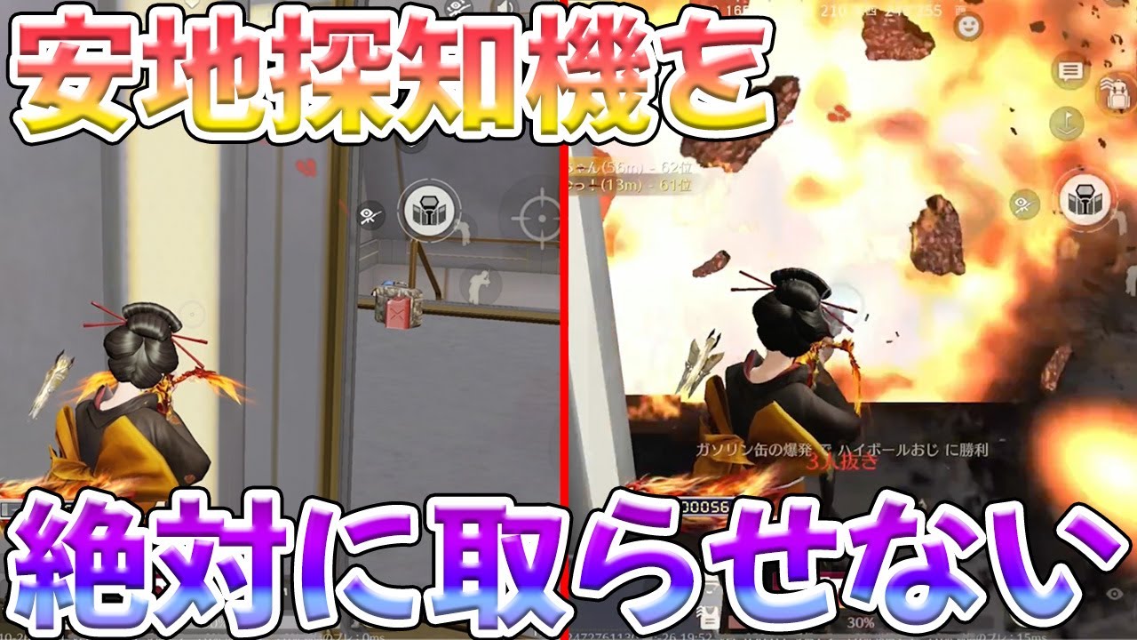 超激レア安地探知機を絶対誰にも取られたくない鉄の意志で無双　#荒野行動