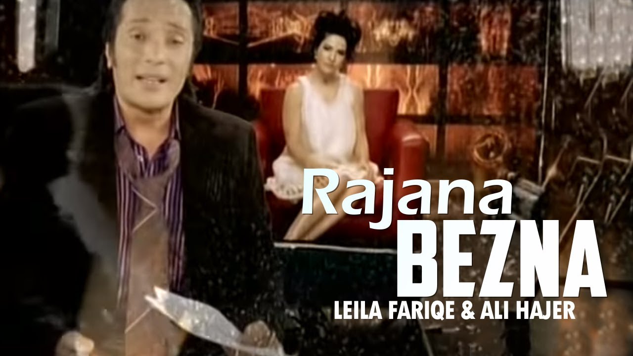 Leila fariqe & Ali hajer Rajana bezna by Halkawt Zaher  ليلي فريقي علي الحجار رجعتا لبعضنا