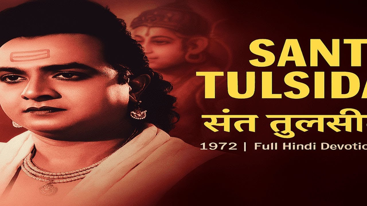 Sant Tulsidas संत तुलसीदास 1972 | Full Hindi Devotional Movie | Shahu Modak | Sushma | panchang.org