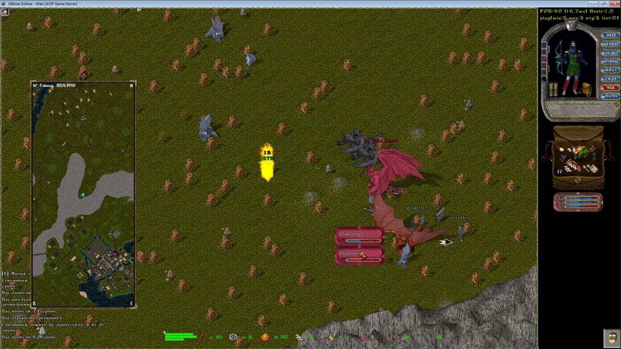 Ultima Online , Shard: Age of Power(Kiev-Ukraine) Opening Treasure Chest 5lvl