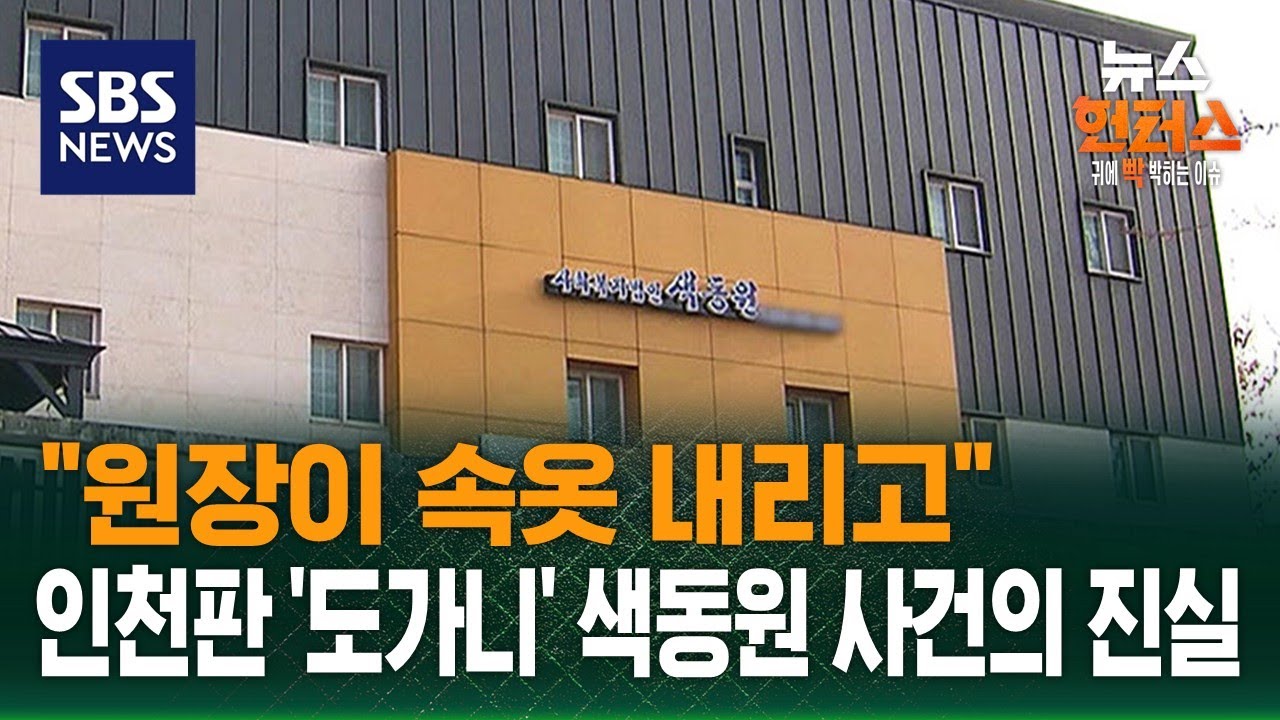 [사건Why?] 