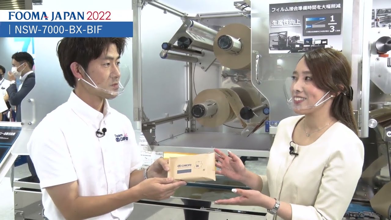 FOOMA2022フィンガーレス高速横ピロー自動包装機　NSW-7000 BX-BIF High-speed Horizontal From-Fill-Seal Machine