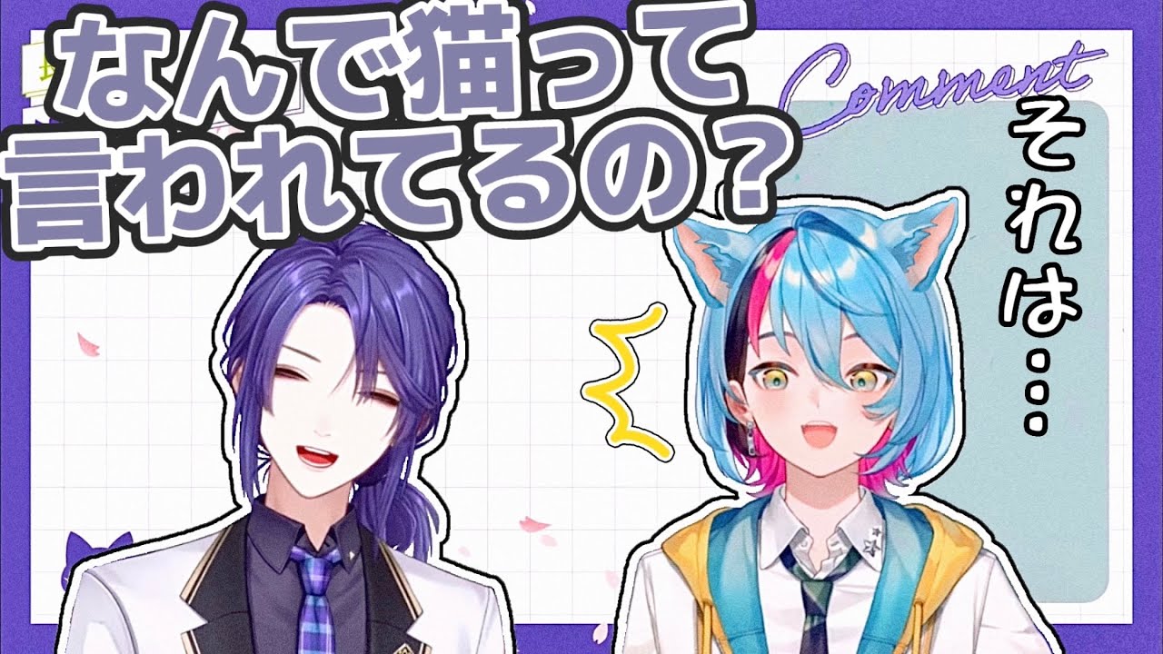 Ｑ なんで猫って呼ばれてるの？他【長尾景 │ Kei Nagao / 金子鏡 │ Kyo Kaneko】【ILUNA │ NIJISANJI にじさんじ EN │ 日本語字幕】