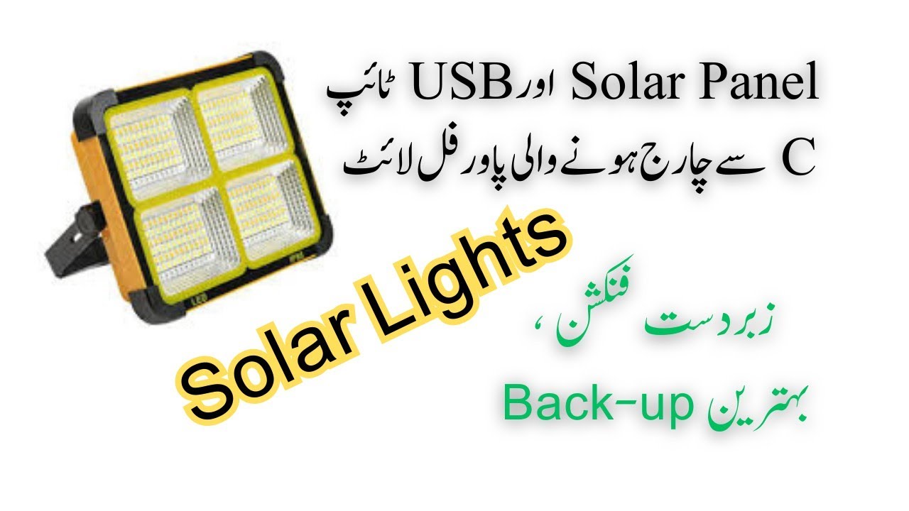 Rechargeable LED Light & Power bank with Solar Panel & USB Cable 