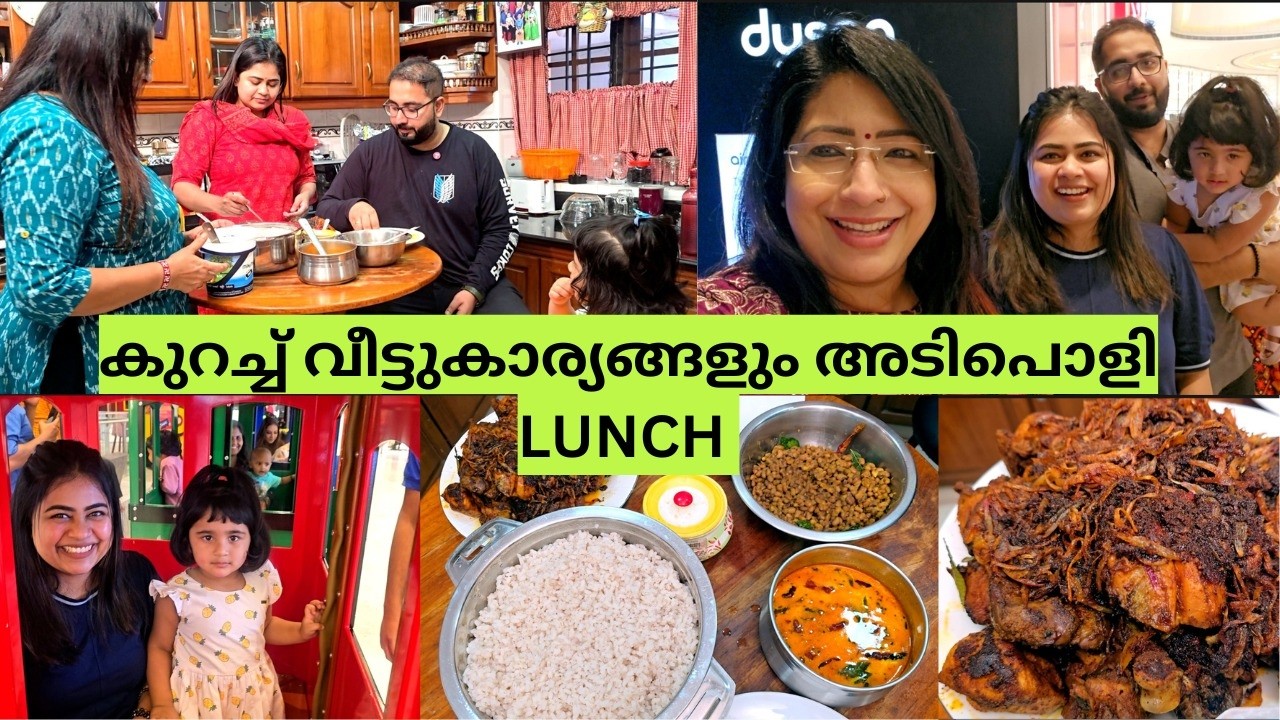 VISHNU SPECIAL LUNCHഉം കുറച്ച് വീട്ടുകാര്യങ്ങളും | CHICKEN ചുട്ടത് | കൂട്ടി  ഒരു ഊണ് | LUNCH MENU