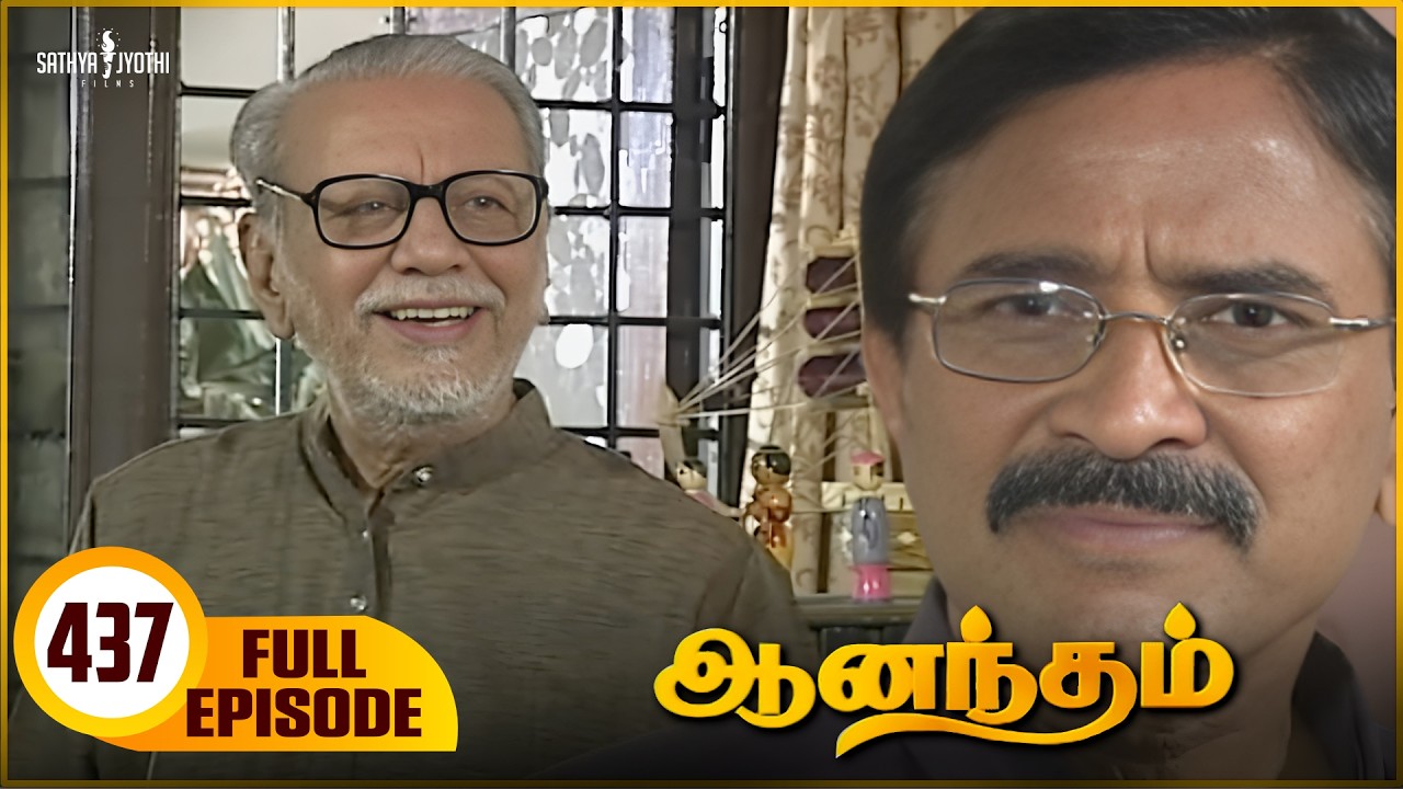 Anandham | ஆனந்தம் - Episode - 437 | Sukanya | Sathya Jyothi