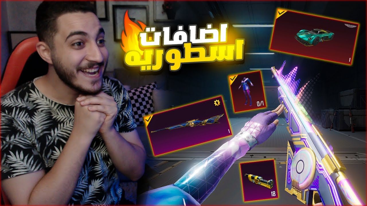 تفجير صناديق اسلحه وسيارات اسطوريه فوق الماكس في ببجي ! مليون دولار 😱🔥