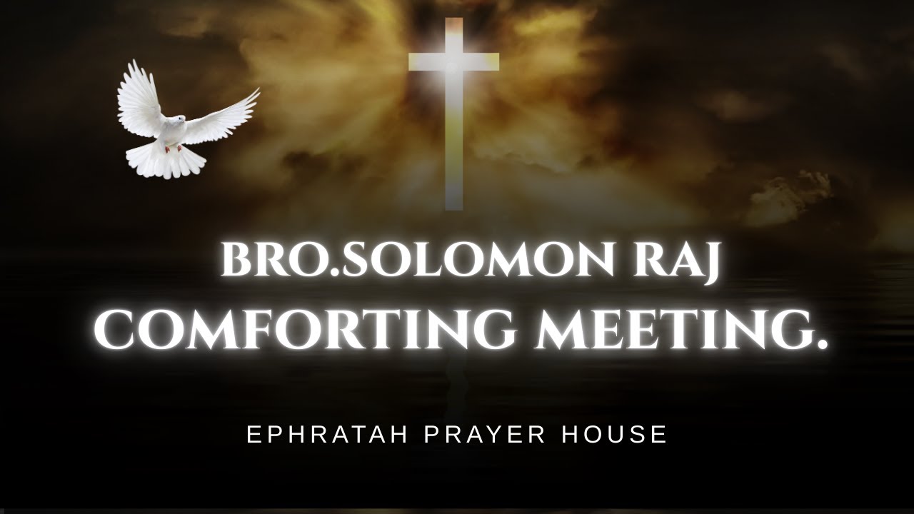 || COMFORTING  MEETING || BRO. SOLOMON RAJ  || EPHRATAH PRAYER HOUSE || 21 -01- 2026 ||