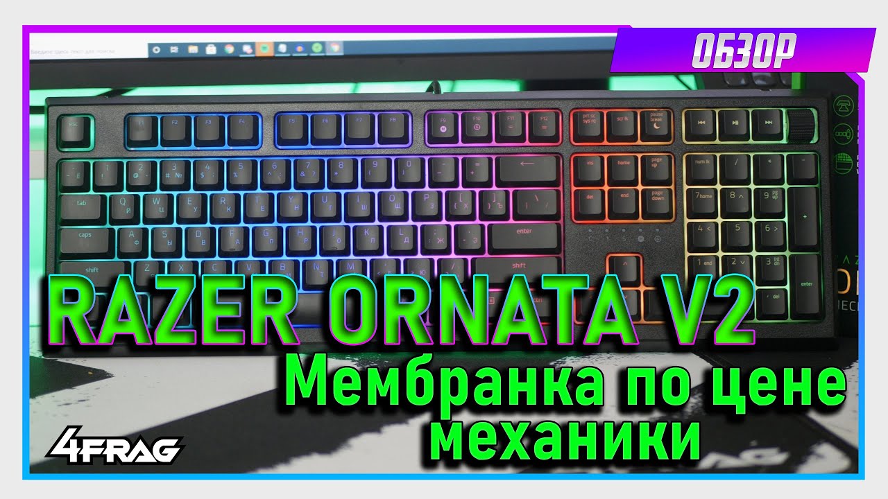 Razer Ornata V2 - Мембранка? А в чём смысл?