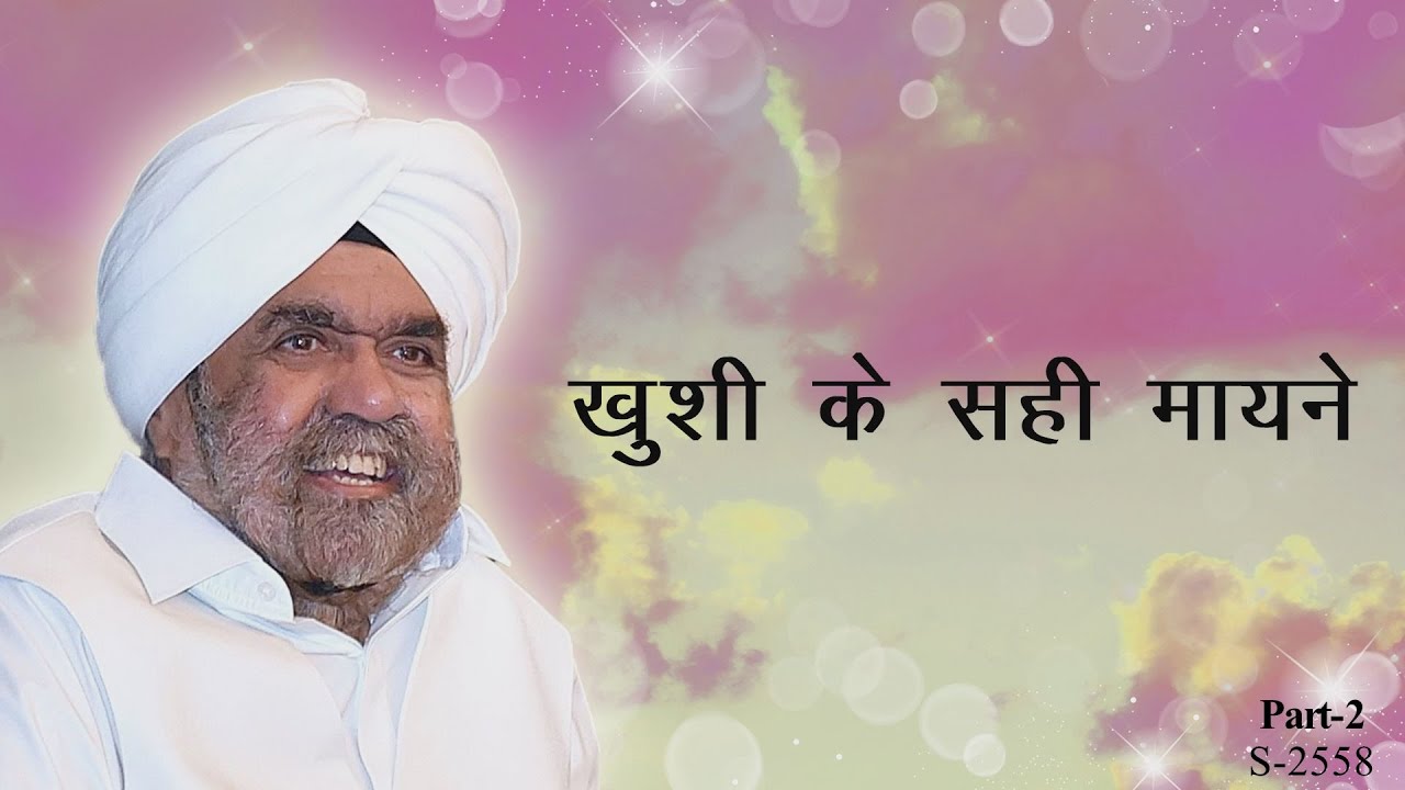 ख़ुशी के सही मायने भाग-२