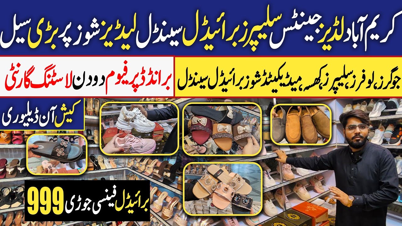 750📢 Ladies and gents branded sandals, medicated shoes| Footwear wholesale |Karimabad Market Karachi
