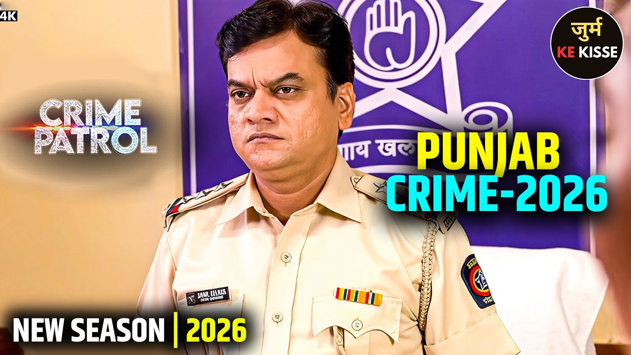 #Punjab Jurm | प्यार जिसने सब कुछ तबाह कर दिया | Emotional Crime Story | New Episode