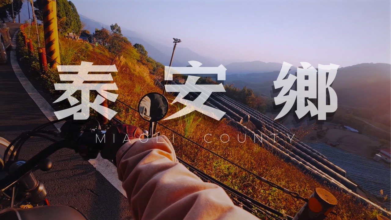 回家 Back Home｜臺灣 Taiwan