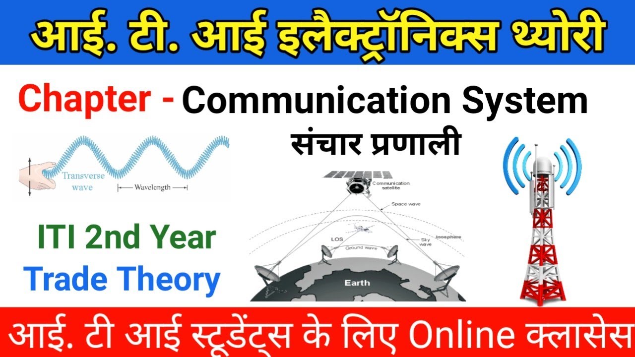 Electronics Theory ITI 2nd Year Live Class - Communication System Wave Propagation Space Wave Part 1