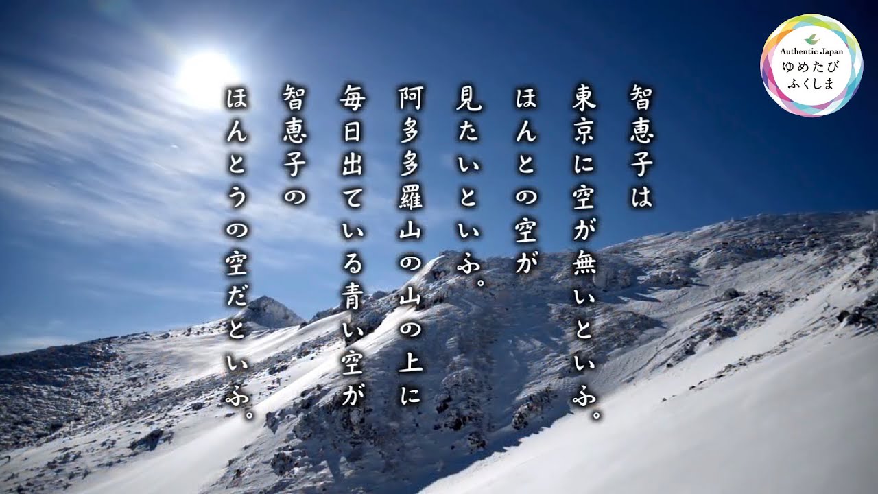 『ほんとうの空』体験 (