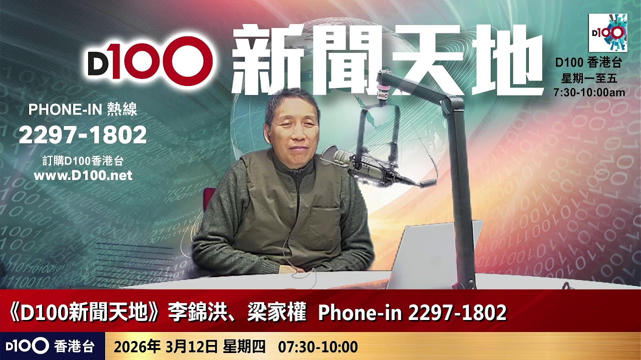 20260312新天