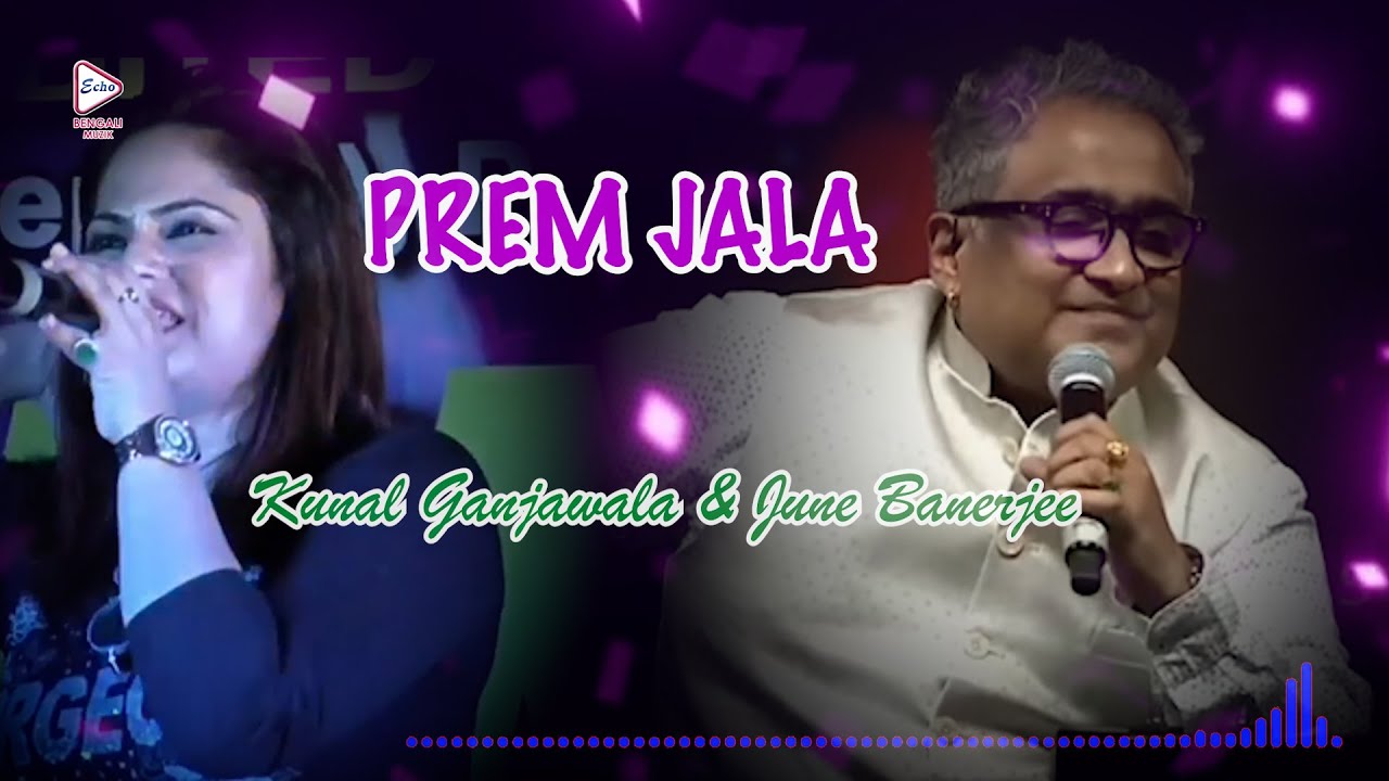 Prem Jala | Lyrical Audio Song | Kunal Ganjawala & June Banerjee | প্রেম জ্বালা | Echo Bengali Muzik