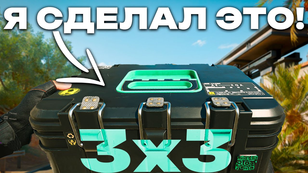 Я СДЕЛАЛ КВЕСТЫ ДЛЯ СЕЙФА 3X3! Самые Легкие Квесты ЗА ВСЕ ВРЕМЯ!